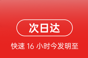 梅州航空快运航空货运 航空货运